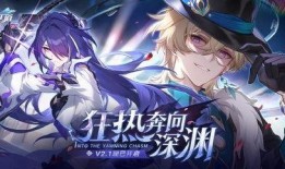 星穹铁道最新爆料剧情,神秘事件揭开，英雄集结，拯救宇宙危机！