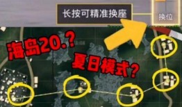 和平精英最新爆料转盘